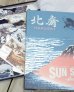 画像5: SUN SURF × 北斎 -"忠臣蔵討入"-  (5)