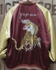 画像5: TAILOR TOYO / KOSHO & CO. Special Edition -"DRAGON & JAPAN MAP" × "ROARING TIGER"- 